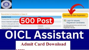 OICL Assistant Admit Card 2025